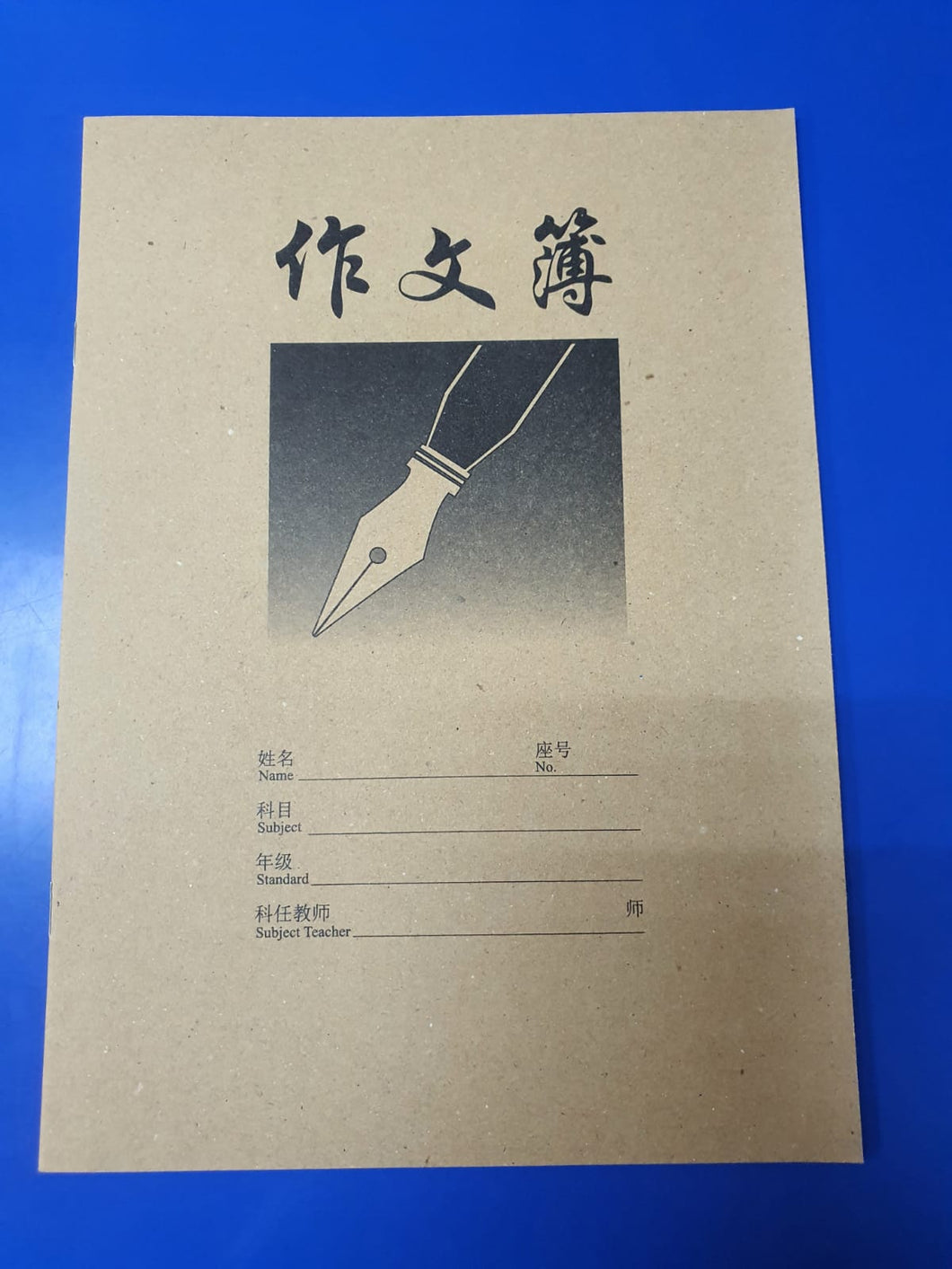 Chinese Composition Exercise Book